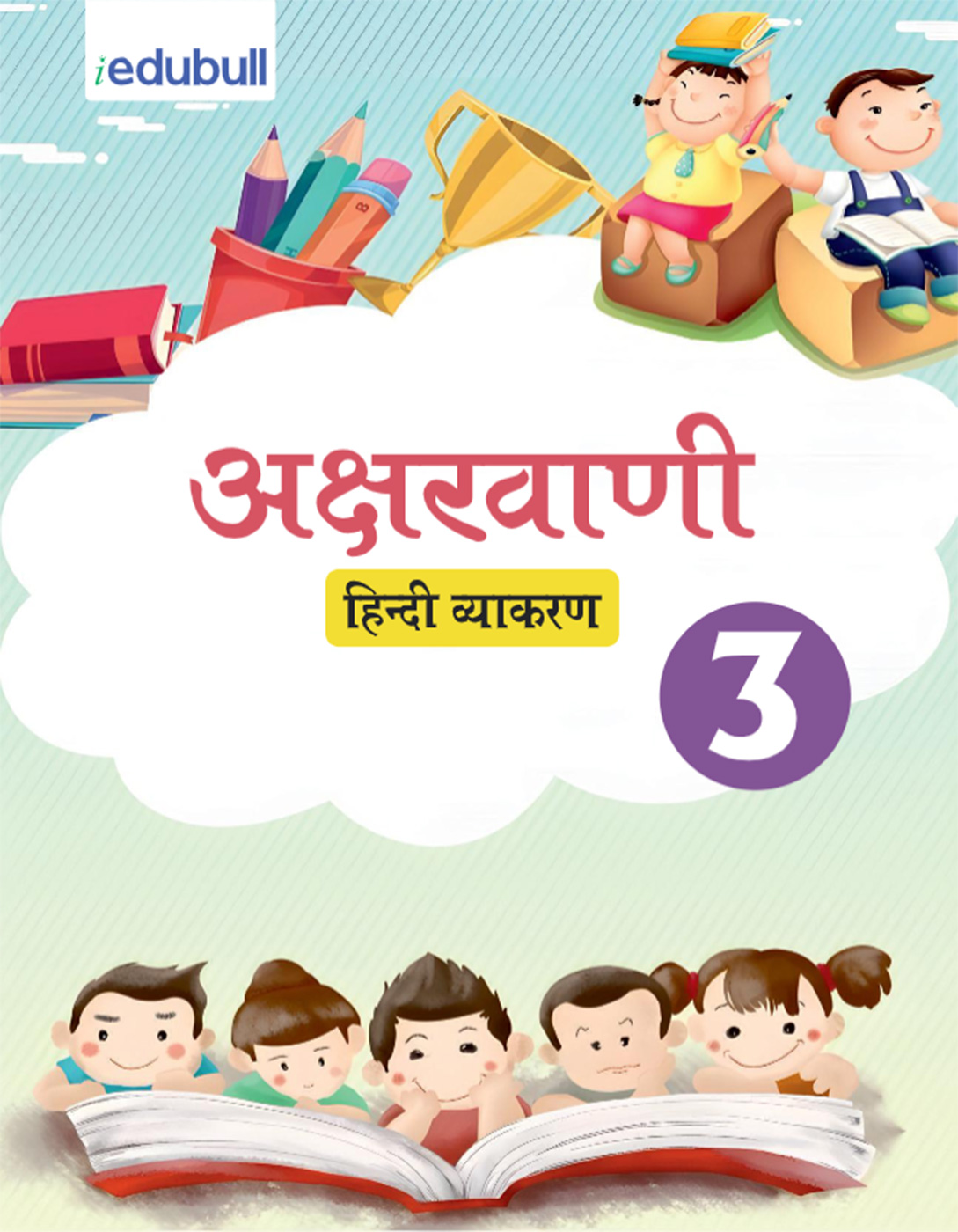 Class 3: Hindi Vyakaran
