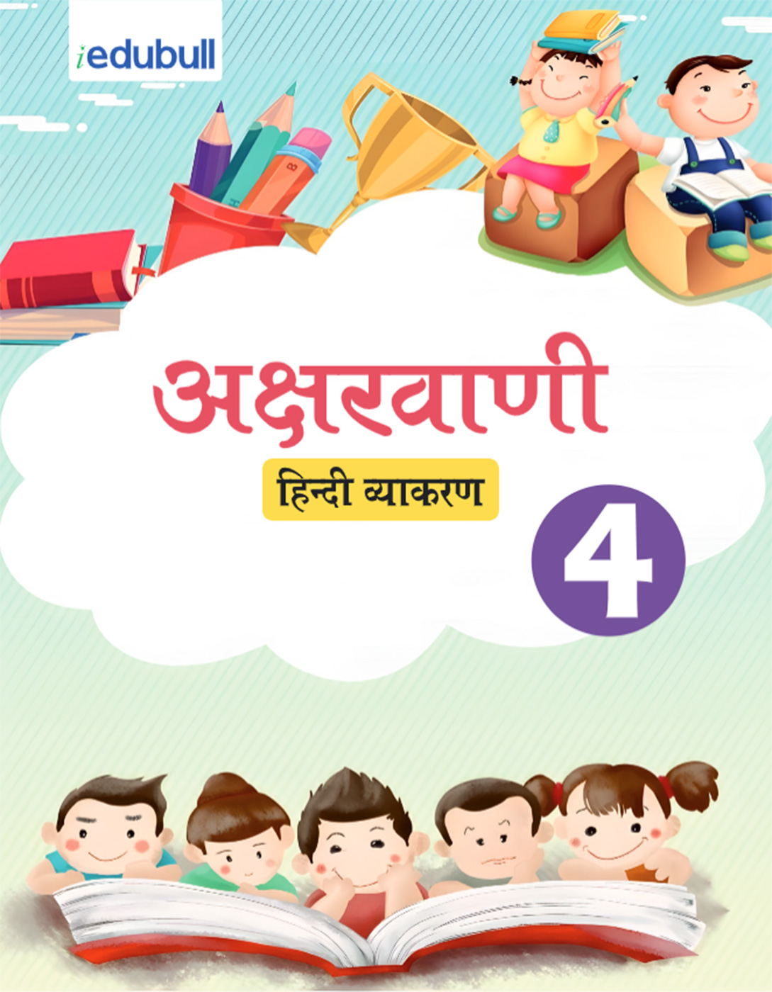 Class 4: Hindi Vyakaran