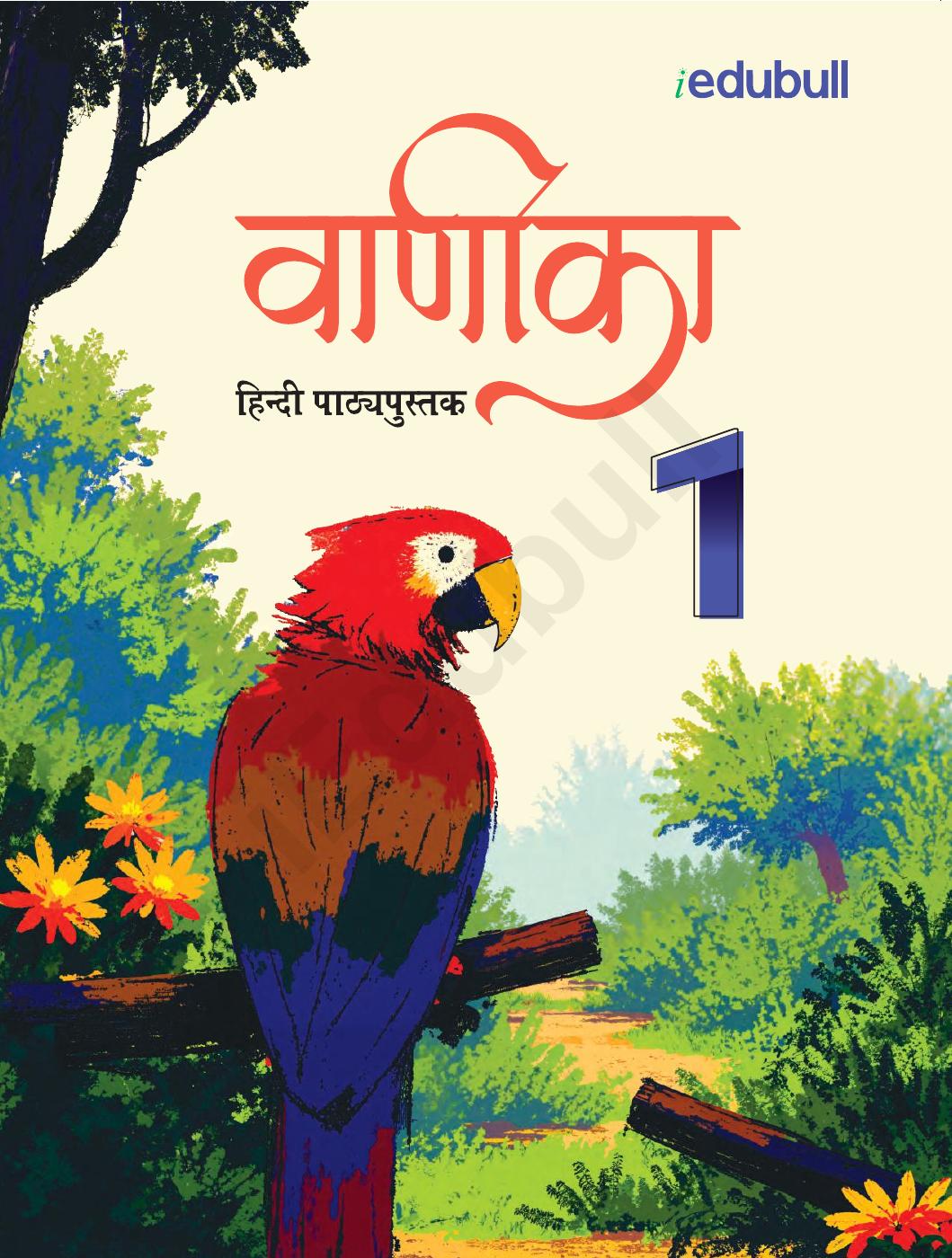 Class 1: Hindi Reader