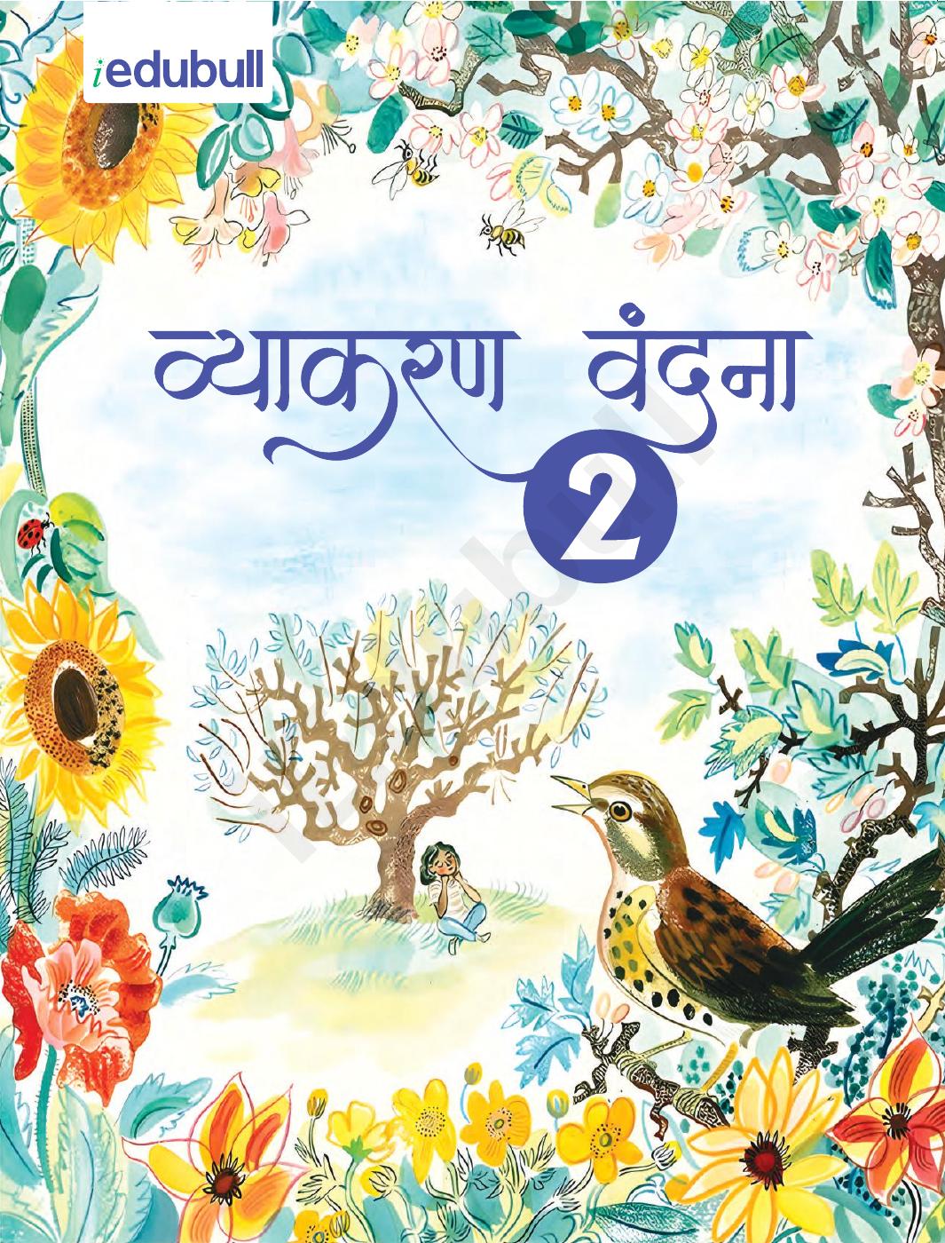 Class 2: Hindi Vyakaran