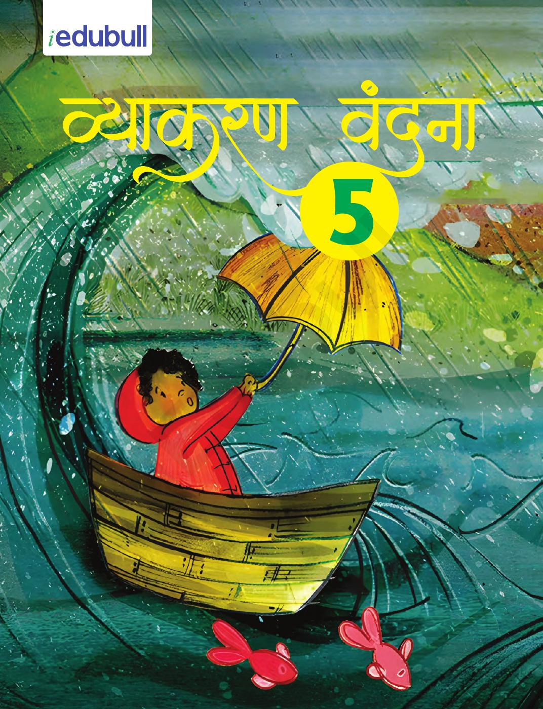 Class 5: Hindi Vyakaran