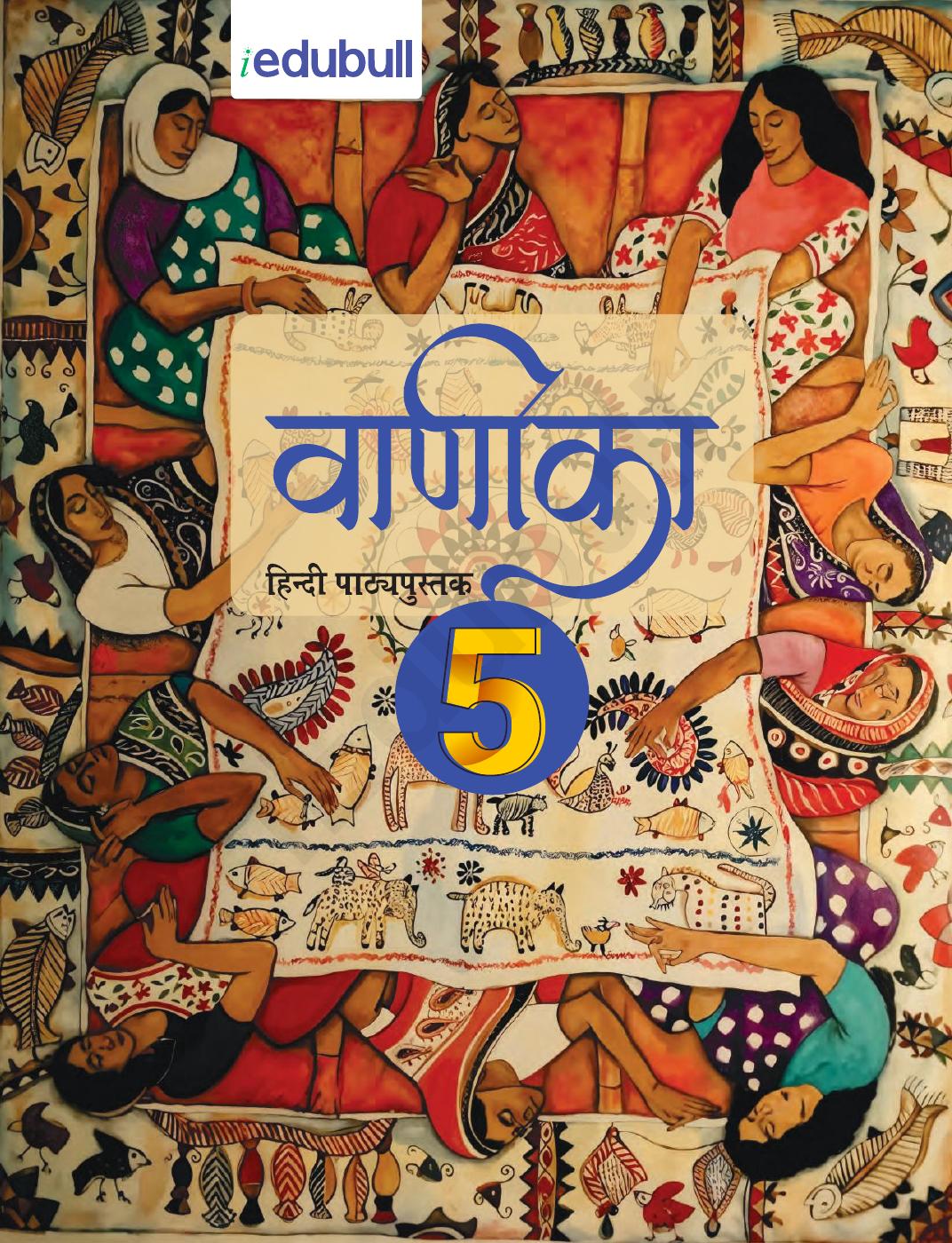 Class 5: Hindi Reader