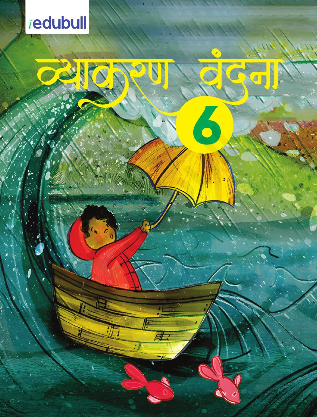 Class 6: Hindi Vyakaran