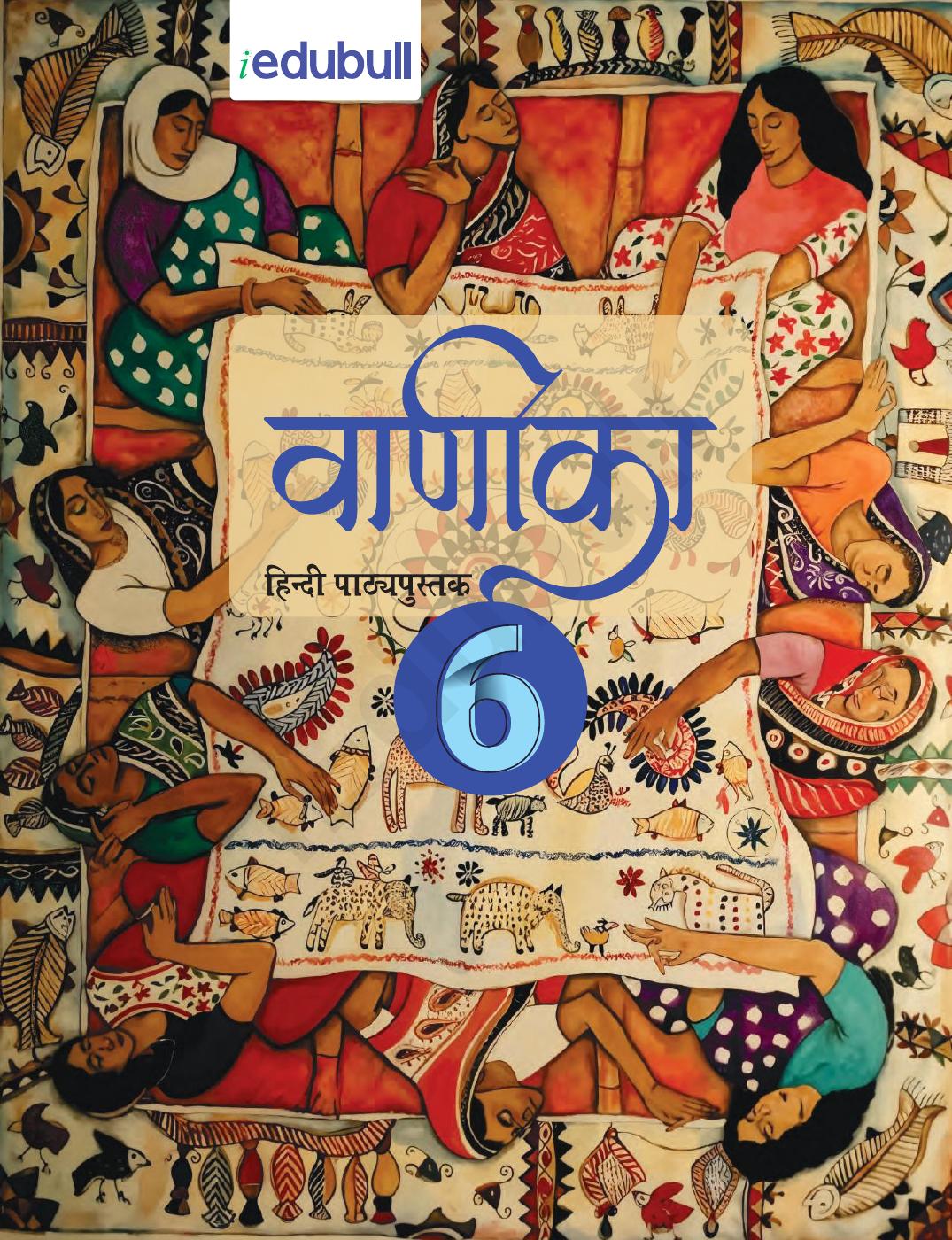 Class 6: Hindi Reader