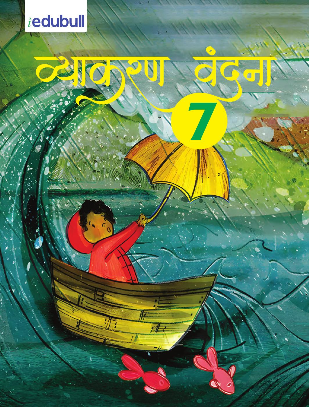 Class 7: Hindi Vyakaran