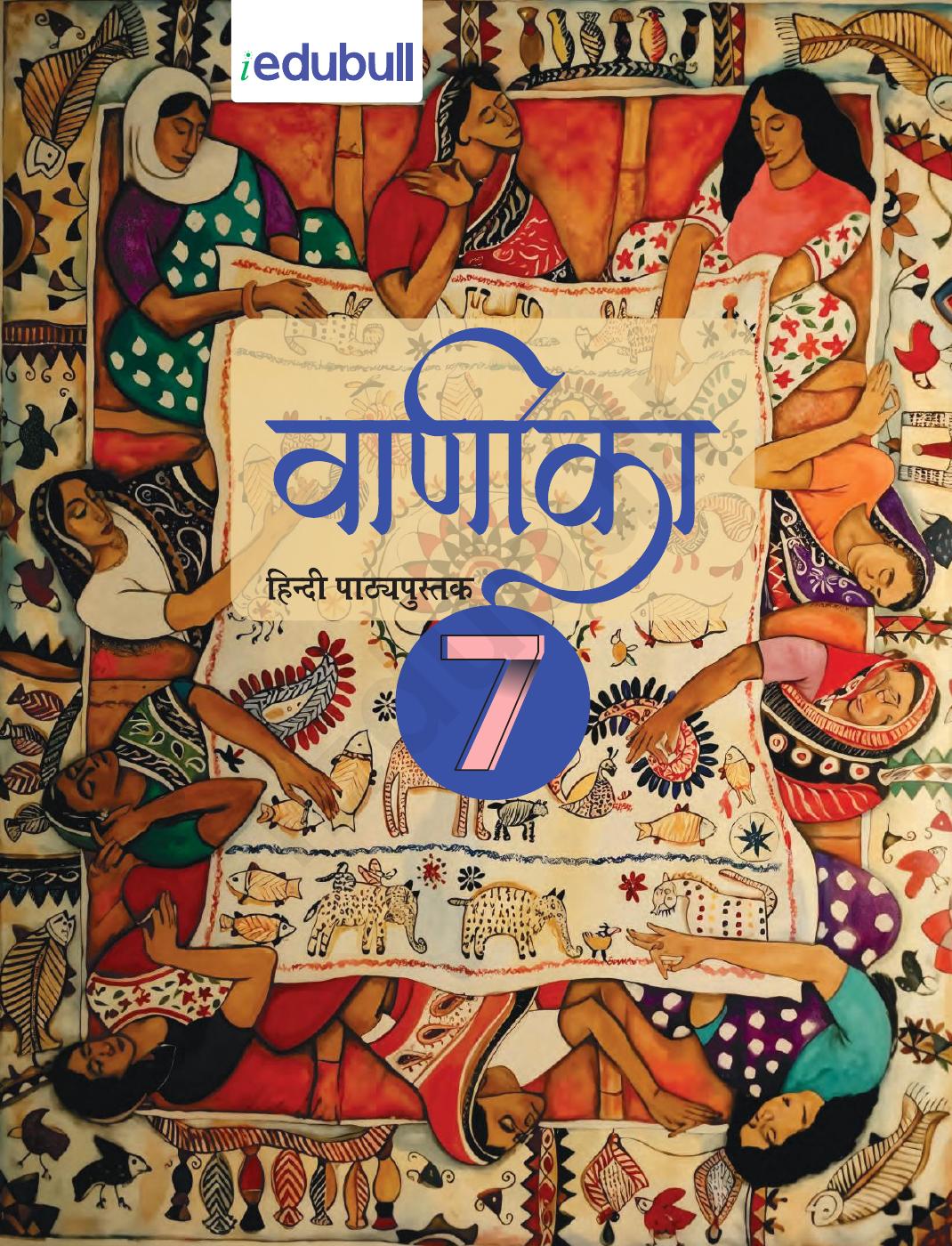 Class 7: Hindi Reader
