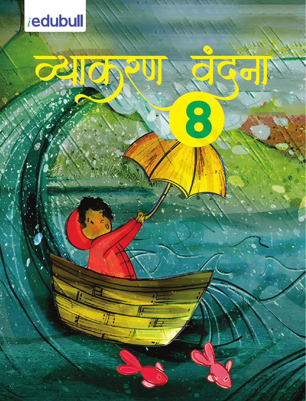 Class 8: Hindi Vyakaran